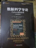数据科学导论：Python语言实现（原书第2版） 实拍图