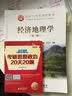 启航2016考研思想政治20天20题（2016第18版） 实拍图