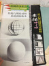 少年儿童美术培训专用教材系列丛书：素描单个石膏几何何写生教程（12岁-18岁） 实拍图