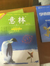 意林合订本（2016年01期-06期，总第48卷 春季卷 经典收藏本） 实拍图