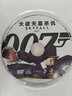007大破天幕杀机（DVD9） 实拍图