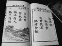 共和国教科书·初小部分（套装共6册） 实拍图