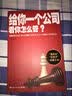 给你一个公司看你怎么管 实拍图