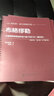 布格缪勒25首钢琴简易进阶练习曲 作品100（精注版） 实拍图