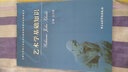 艺术学基础知识/全国艺术硕士专业学位教育指导委员会推荐用书 实拍图