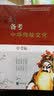 一本书备考中华传统文化（中考版）  实拍图