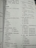 2019考研中医综合真题集：方剂学（第2版） 实拍图