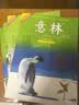意林合订本（2016年01期-06期，总第48卷 春季卷 经典收藏本） 实拍图