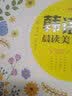 每天读一点韩文：韩语晨读美文 实拍图