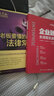 合伙模式 62个案例讲透31个合伙人制度模式+从0到1开公司+股权融资+老板要懂得法律常识 创业公司管理资本运营与融资书籍合伙人制度 实拍图