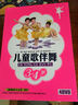 舞蹈小精装：儿童歌伴舞3-4岁（4DVD） 实拍图