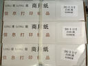 电脑针式打印纸三等分出库送货清单打印纸无碳复写带孔打印纸一等份二等份发票清单纸 三联全页241*279.4mm(白红黄) 实拍图