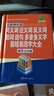 同义词、近义词、反义词、组词、造句、多音多义字、易错易混字大全（全新辨析版） 实拍图
