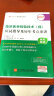 备考2019 检验师检验中级资格考试军医版:丁震2018临床医学检验技术（师）应试指导及历年考点串讲（原军医版） 实拍图