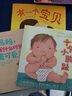 十个小脚趾安全感培养绘本：十个小脚趾+妈妈，我什么时候最可爱+有一个宝贝（套装共3册） 实拍图