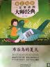 最美书系：爱上写作一定要读的大师经典（套装共5册） 实拍图