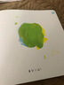 变变变 绘本 点点点姐妹篇 精装绘本 幼少儿童认知早教启蒙宝宝子绘本故事图画书 蒲蒲兰绘本 实拍图