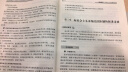 2018同等学力考试 经济学学科综合水平考试通关一本全（第5版） 晒单实拍图