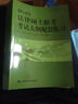 2016年法律硕士联考考试大纲配套练习 实拍图