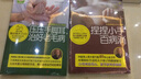 捏捏小手百病消+压压手脚耳治好老毛病（套装共2册） 实拍图