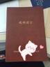 小义 笔记本定制封面可以印logo 软皮面笔记本子记事本印刷定做商务文具本子订制 会议记录本 棕色  B5 实拍图