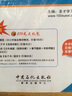 圣才教育·全国期货从业人员资格考试 期货法律法规过关必做2000题（含历年真题）（第6版）（赠送电子书大礼包） 实拍图