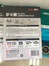 得力（deli）塑封机塑封膜a3/a4照片过塑机过胶机过膜机文件覆膜护卡膜封塑膜 A4塑封膜 125mic【100张/包】 实拍图