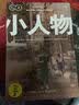 小人物：毕业了我们一无所有 2 实拍图