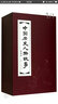 中国历史人物故事（绘画本 锦盒装连环画） 小人书 实拍图