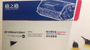 格之格LT2441 LT2641墨粉盒适用联想M7400 LJ2650DN M7650DNF LT2441墨粉盒1支装2600页 M7650DF墨盒TN2215 TN2225 实拍图