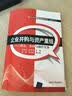 21世纪经济管理精品教材·金融学系列·企业并购与资产重组：理论、案例与操作实务 实拍图