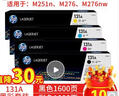 惠普hp cf210a 131a黑彩原装硒鼓 适用于251n/276n/nw打印机 131a硒鼓黑色(cf210a)1600页 实拍图