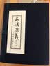 西汉演义（绘画本）（共17册） 小人书 实拍图
