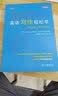 英语轻松学：英语写作轻松学 实拍图