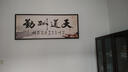 装饰画天道酬勤中国书法字画水墨国画客厅书房公司企业文化电表箱挂画 天道酬勤A款棕色框 60*150 实拍图