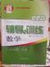 新思路辅导与训练：数学（8年级第2学期） 实拍图