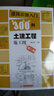 建筑识图入门300例：土建工程施工图（第2版） 实拍图