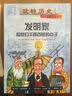 玩转历史：大腕传记书系（第2辑）（套装共11册）少年科普励志 实拍图