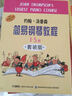 约翰·汤普森简易钢琴教程（1-5册 套装共5册） 实拍图
