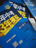 初中数学 八年级下册 沪科版/2018版初中同步 5年中考3年模拟 曲一线科学备考 实拍图