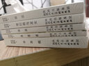 老连环画珍藏4（套装共5册）小人书 实拍图
