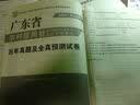2016华图·广东省农村信用社公开招聘工作人员考试辅导用书：历年真题及全真预测试卷（移动互联版） 晒单实拍图