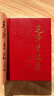 毛泽东选集精装本 套装全4册 毛选完整无删减版 内含毛泽东的党委会的工作方法论持久战诗词实践论矛盾论 实拍图