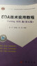 EDA技术实用教程：Verilog HDL版（第五版）/“十二五”普通高等教育本科国家规划教材 晒单实拍图