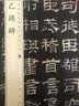 【旧版】中华经典碑帖彩色放大本第一辑（布面精装全20册） 中华书局书法碑帖合集 中华书局自营正版 实拍图