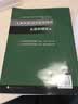 LWW解剖学精要图谱—头部和颈部（解剖学与影像学和临床知识的全面衔接） 实拍图