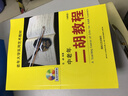 老年大学实用艺术教材：中老年二胡教程（初级篇）（附DVD光盘） 实拍图