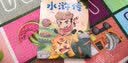 趣味漫画名著：水浒传 实拍图