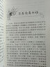 李德修小儿推拿秘笈 李先晓编名老中医理论技法手法穴位临床实践辨证取穴 人民卫生出版社 实拍图
