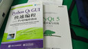 Qt 5/PyQt 5实战指南+Qt 5.12实战 手把手教你掌握100案例PyQt5快速开发与实战 实拍图